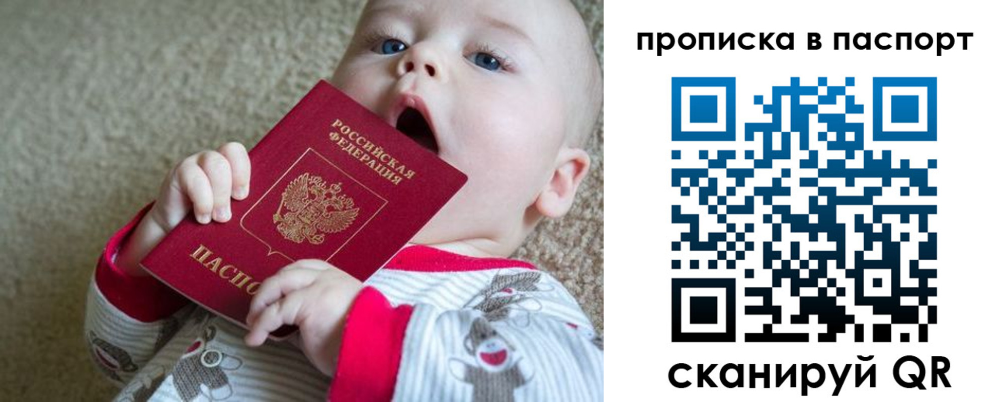 купить прописку в Ижевске