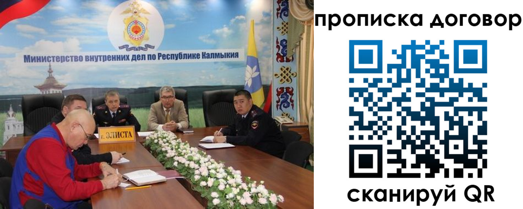 временная регистрация недорого в Ижевске
