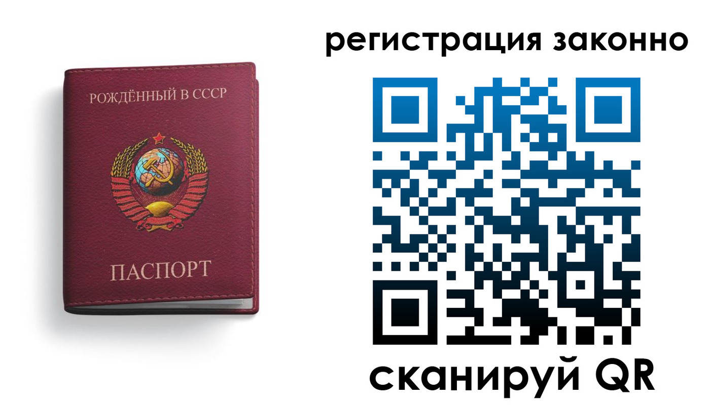 прописка законно в Ижевске