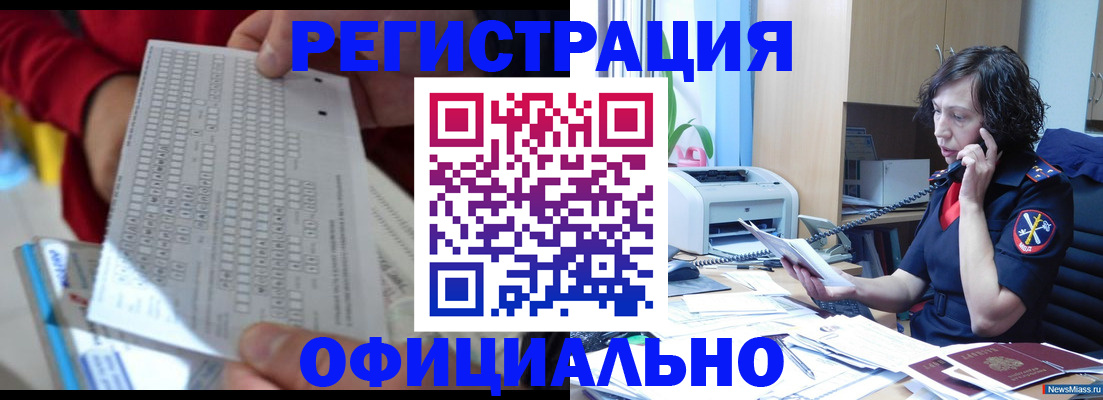 купить прописку в Ижевске
