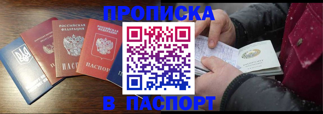 временная регистрация в Ижевске