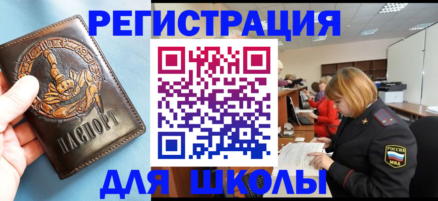 временная регистрация 2025 в Ижевске