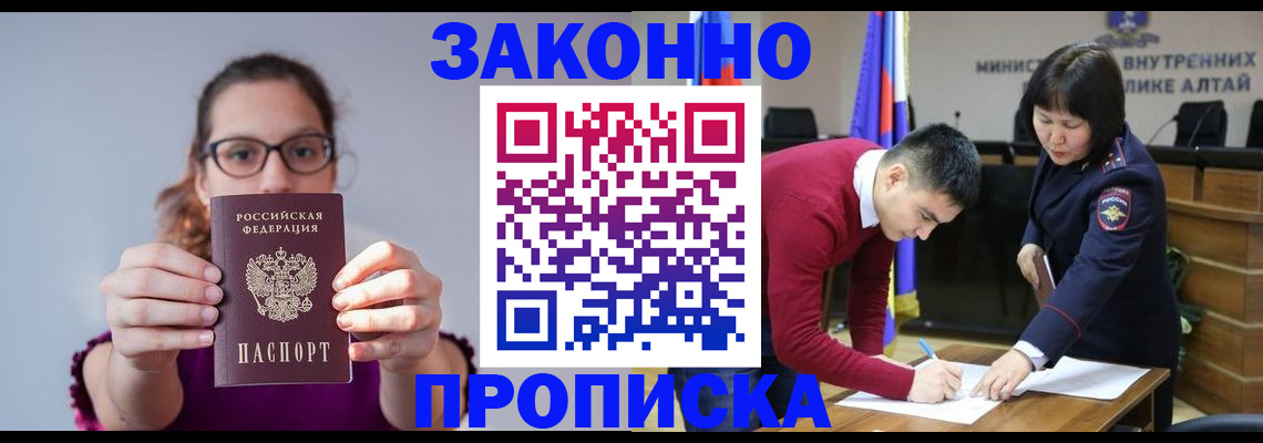 временная регистрация гарантия в Ижевске