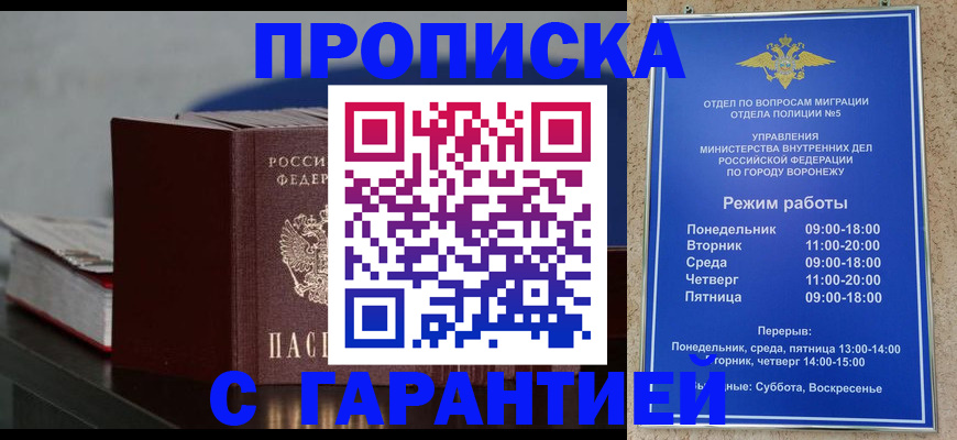 найти адрес прописки в Ижевске