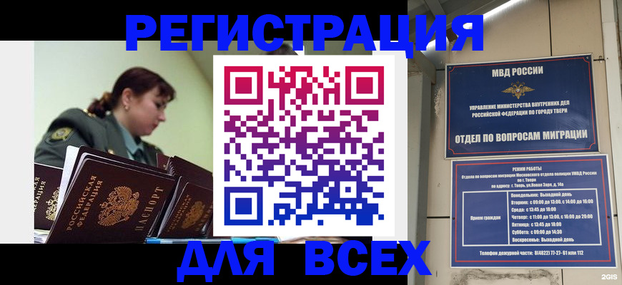 прописка для военкомата в Ижевске