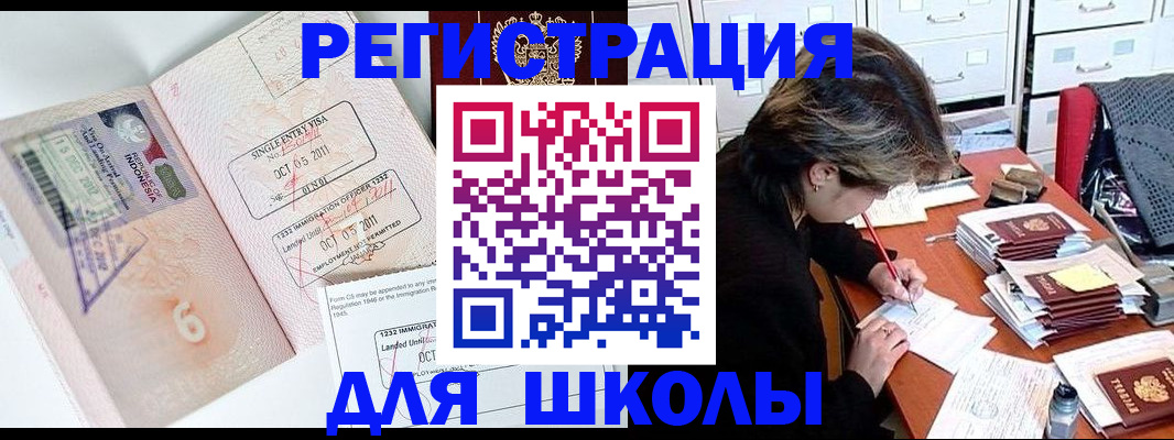 прописка штамп в Ижевске