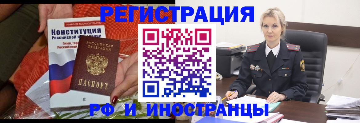 временная регистрация законно в Ижевске