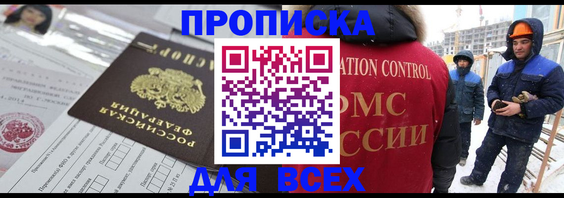 временная регистрация в Ижевске
