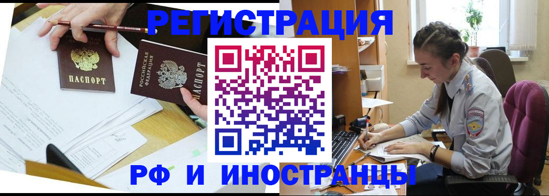 прописка гарантия в Ижевске