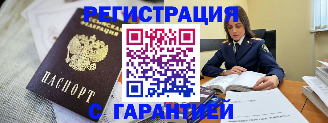 временная регистрация гарантия в Ижевске