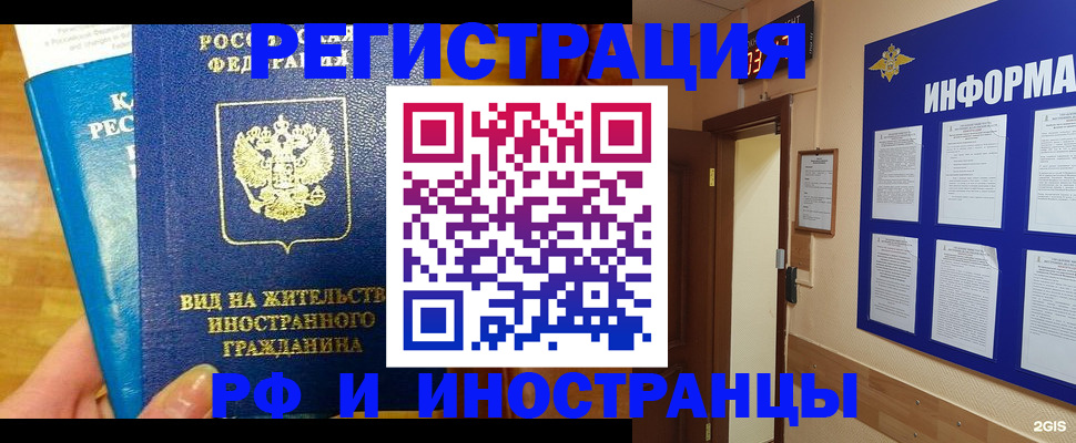 прописка штамп в Ижевске